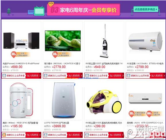 京东818优惠活动有哪些？京东818会员节活动流程