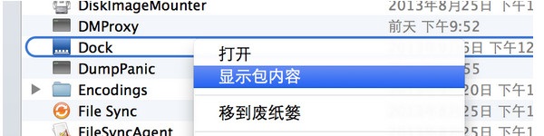 Mac怎么修改应用图标 Mac修改应用图标图文教程