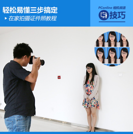 三步在家搞定拍摄证件照 全福编程网