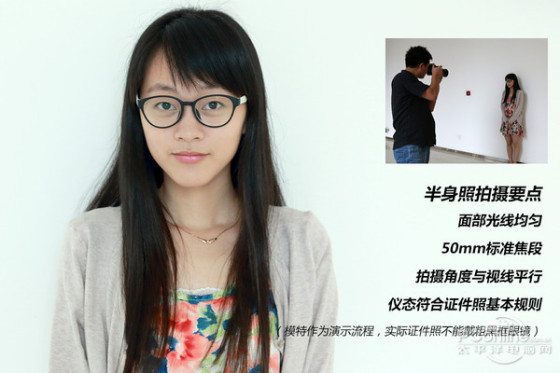 轻松易懂三步搞定在家拍摄证件照教程