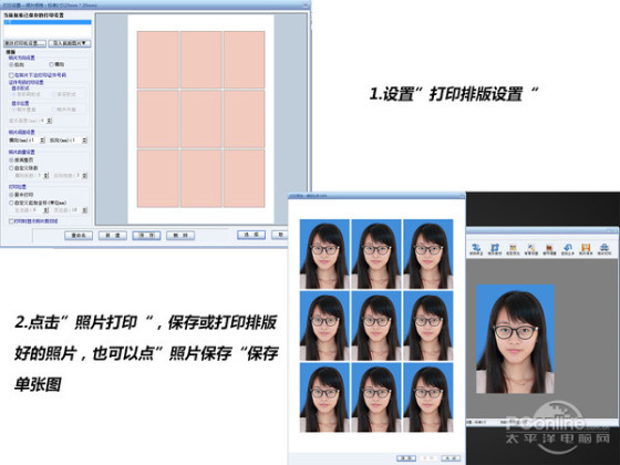 轻松易懂三步搞定在家拍摄证件照教程