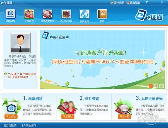 轻松易懂三步搞定在家拍摄证件照教程