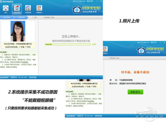 轻松易懂三步搞定在家拍摄证件照教程