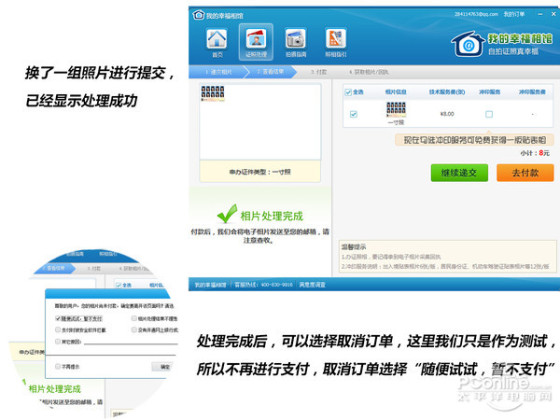 轻松易懂三步搞定在家拍摄证件照教程