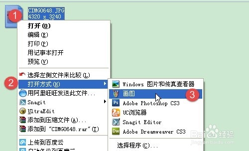 XP系统之怎样快速给图片文件瘦身 全福编程网