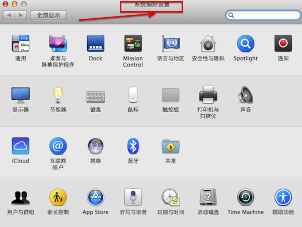 Mac时间，日期怎么设置 全福编程网