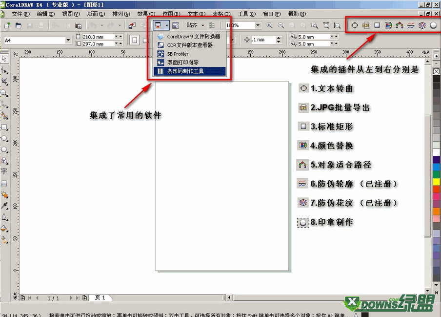 cdr文件除了用CorelDraw还可以用什么软件打开 全福编程网
