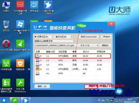 点击“开始”按钮