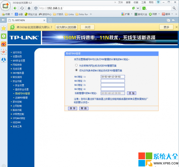 不设密码怎么让无线网络安全？ 全福编程网