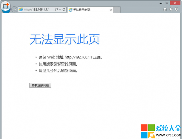 不设密码让无线网络安全的办法 无线网最安全的设置方法 系统之家