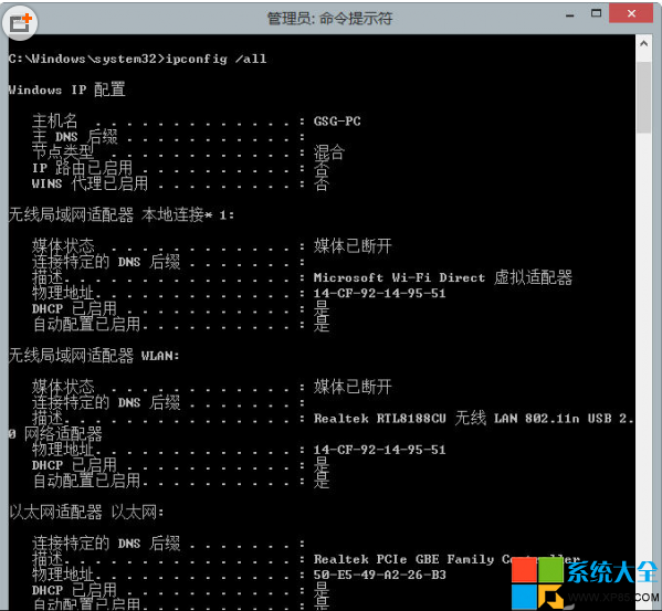 不设密码让无线网络安全的办法 无线网最安全的设置方法 系统之家