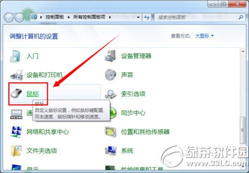 无线鼠标不灵敏怎么办？ 全福编程网