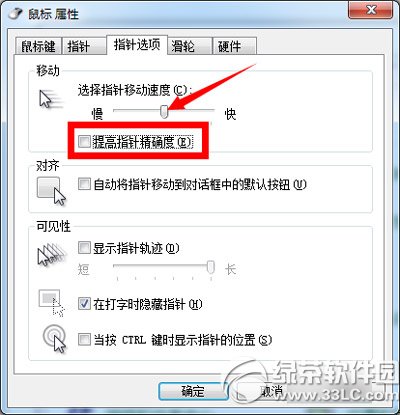 无线鼠标不灵敏怎么办？无线鼠标反应不灵敏解决方法2