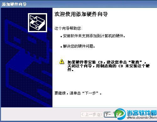 Windows系统如何添加虚拟网卡？ 全福编程网