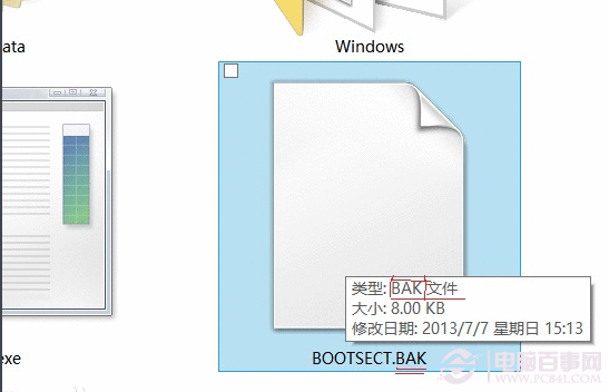 bak是什么文件？ 全福编程网