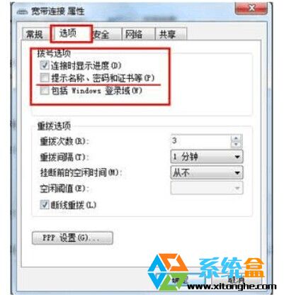 xp纯净版系统开机自动连接宽带的设置方法 全福编程网