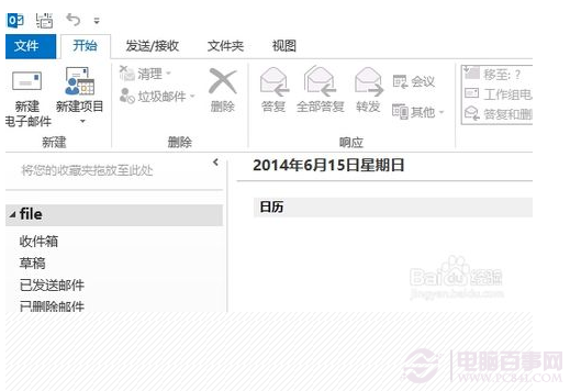 pst是什么文件？ 全福编程网