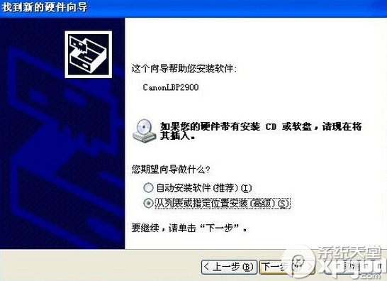 canon lbp2900驱动怎么安装？佳能lbp2900打印机驱动安装教程