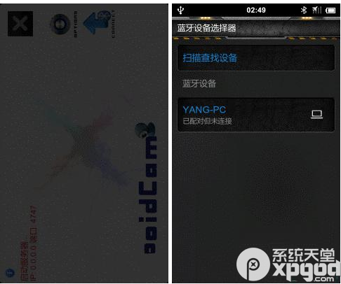 droidcamx怎么用？droidcamx将手机当电脑摄像头方法