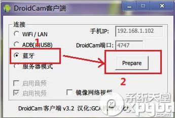 droidcamx怎么用？droidcamx将手机当电脑摄像头方法