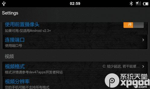 droidcamx怎么用？droidcamx将手机当电脑摄像头方法