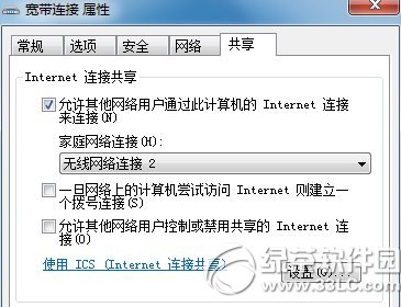 ipv4无internet访问权限怎么办？ipv4无internet访问权限解决方法3