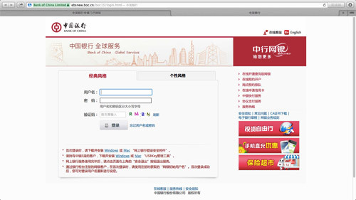 Mac怎么下载安装中国银行安全控件？ 全福编程网