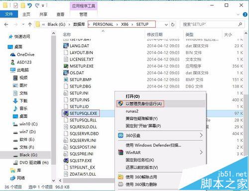 win10系统环境安装SQL2000&2005数据库教程