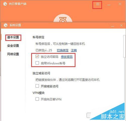 如何实现windows远程桌面连接？