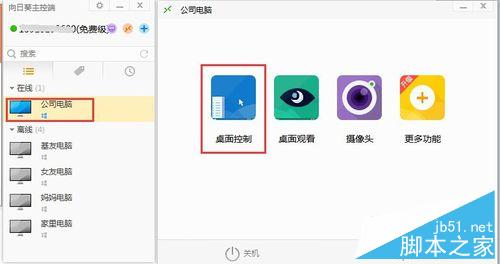 如何实现windows远程桌面连接？