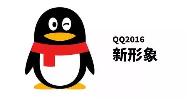 腾讯QQ更换新LOGO 全福编程网