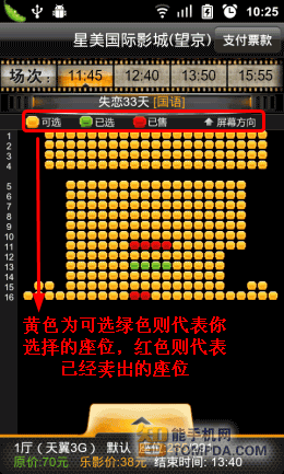 乐影网影院功能界面