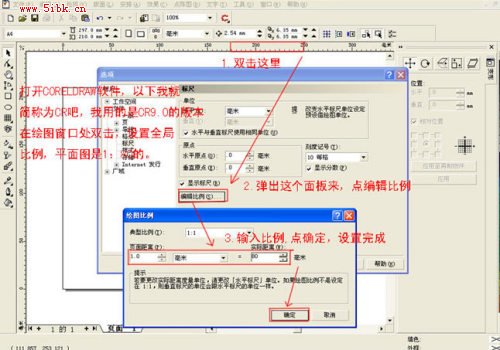 Coreldraw绘制彩色装修平面图_天极设计在线整理