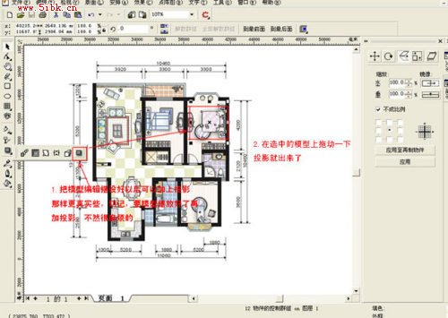 Coreldraw绘制彩色装修平面图_天极设计在线整理