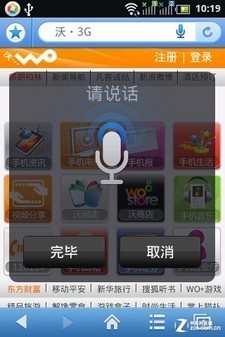 终端与云平台完美结合 Baidu Cloud首测 