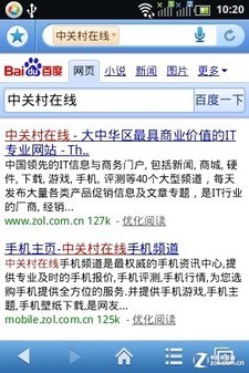 终端与云平台完美结合 Baidu Cloud首测 