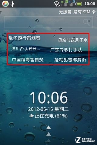 终端与云平台完美结合 Baidu Cloud首测 