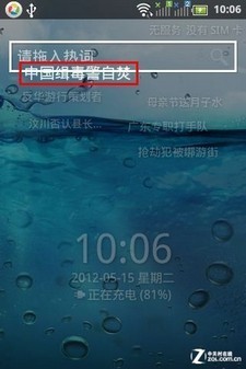 终端与云平台完美结合 Baidu Cloud首测 