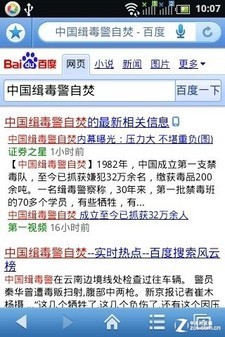 终端与云平台完美结合 Baidu Cloud首测 