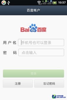 终端与云平台完美结合 Baidu Cloud首测 