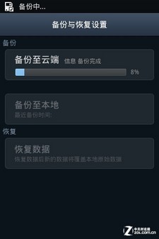 终端与云平台完美结合 Baidu Cloud首测 