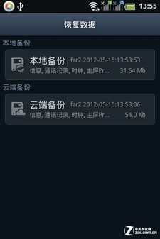 终端与云平台完美结合 Baidu Cloud首测 