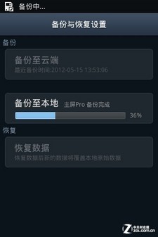 终端与云平台完美结合 Baidu Cloud首测 