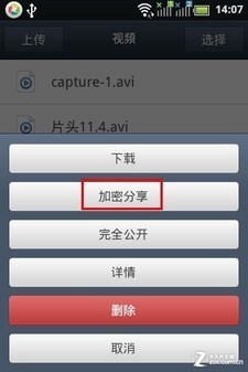 终端与云平台完美结合 Baidu Cloud首测 