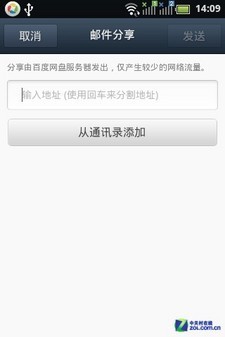 终端与云平台完美结合 Baidu Cloud首测 