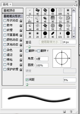 PhotoShop 鼠绘一只惊恐的眼睛