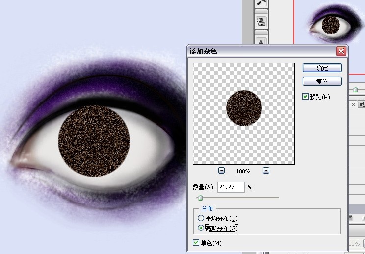 PhotoShop 鼠绘一只惊恐的眼睛