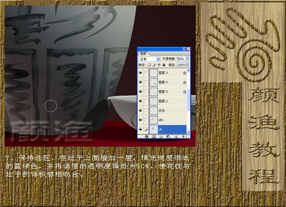 Photoshop超强打造精美陶瓷教程