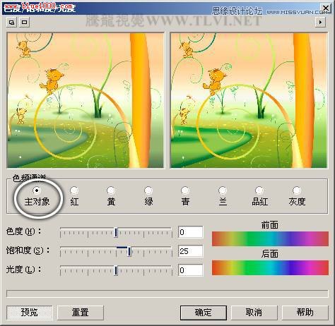 CorelDraw彩色铅笔绘制美丽的卡通通话故事,PS教程,思缘教程网