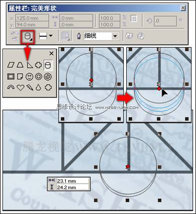 使用CorelDRAW绘制预设形状,破洛洛